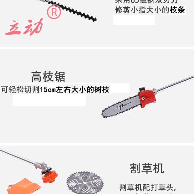 四冲程多功能背负式割详情图17