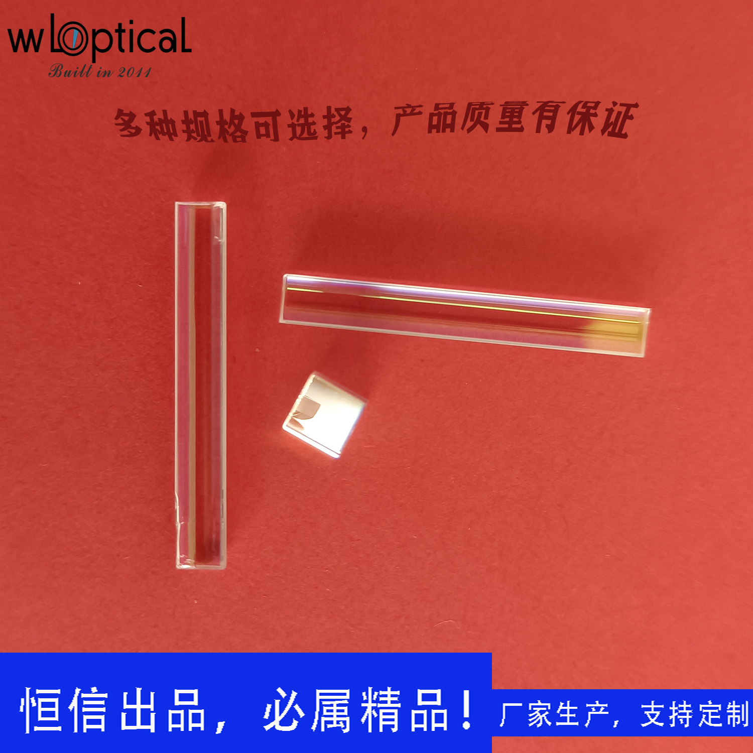 恒信激光器件FS平凸半球柱面镜42*5*3.5mmR=2.5mm无膜配件镜片