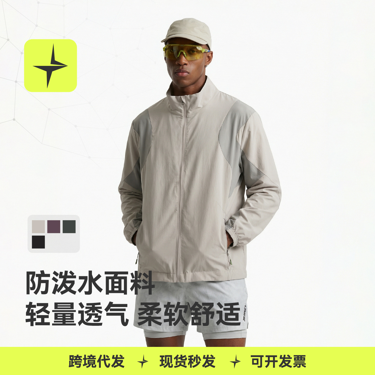 Tai Le Xing Sports | Windproof Cycling Jacket 26 Spring New Outdoor Thin Stand-Collar Sports Jacket for Men and Women