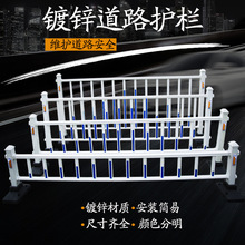 城市护栏市政道路护栏隔离栏交通围栏马路人行道栏杆镀锌钢防撞栏