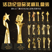 活动赛事比赛纪念品奖杯礼盒装 厂家定 制电镀百款嘉奖树脂奖杯