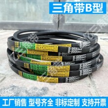 三角带B型1600 1626 1650 1651 1676 1700 1702 1727 1750 1753