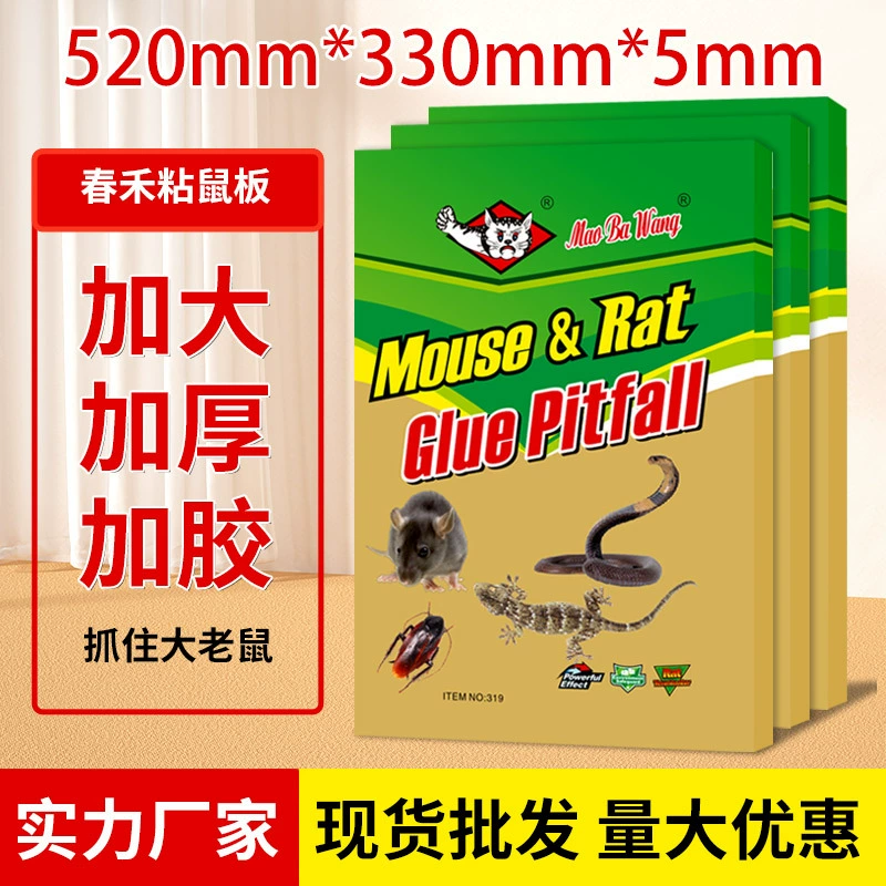 Липкая доска для мыши для внешней торговли, английское липкое одеяло для мыши, производитель липкой бумаги для мух, оптовая продажа, сильная липкая доска для ловли мышей