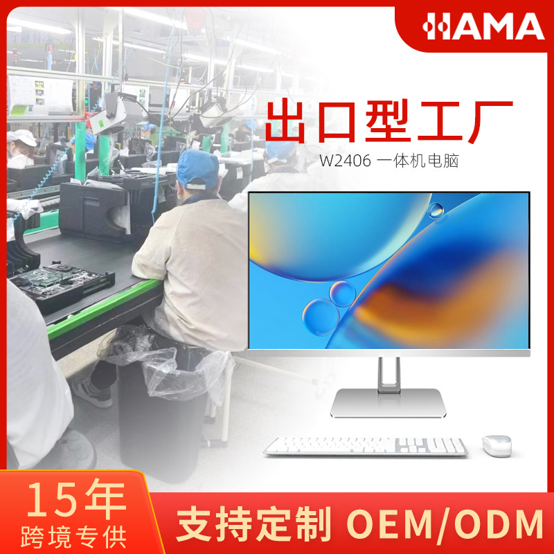 2024 New Products Manufacturer AIO PC 23.8'' Core I5 I7 I9