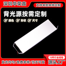 深圳LED背光板 发光板电话机背光源高亮显示屏透射式导光片厂家