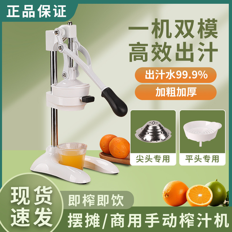 手动榨汁机摆摊商用挤压器橙汁专用压榨器手压鲜榨神器手工橙子