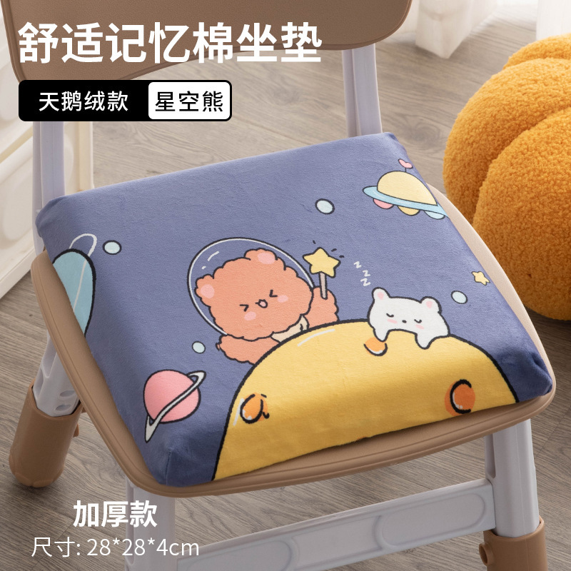 幼儿园坐垫教室宿舍专用小椅子靠垫屁垫宝宝板凳儿童学生班级座垫|undefined