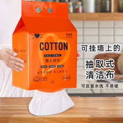 Bottom draw wipe hanging kitchen wipe lazy wipe dry wet two-in-one household dishwashing towel dish cloth