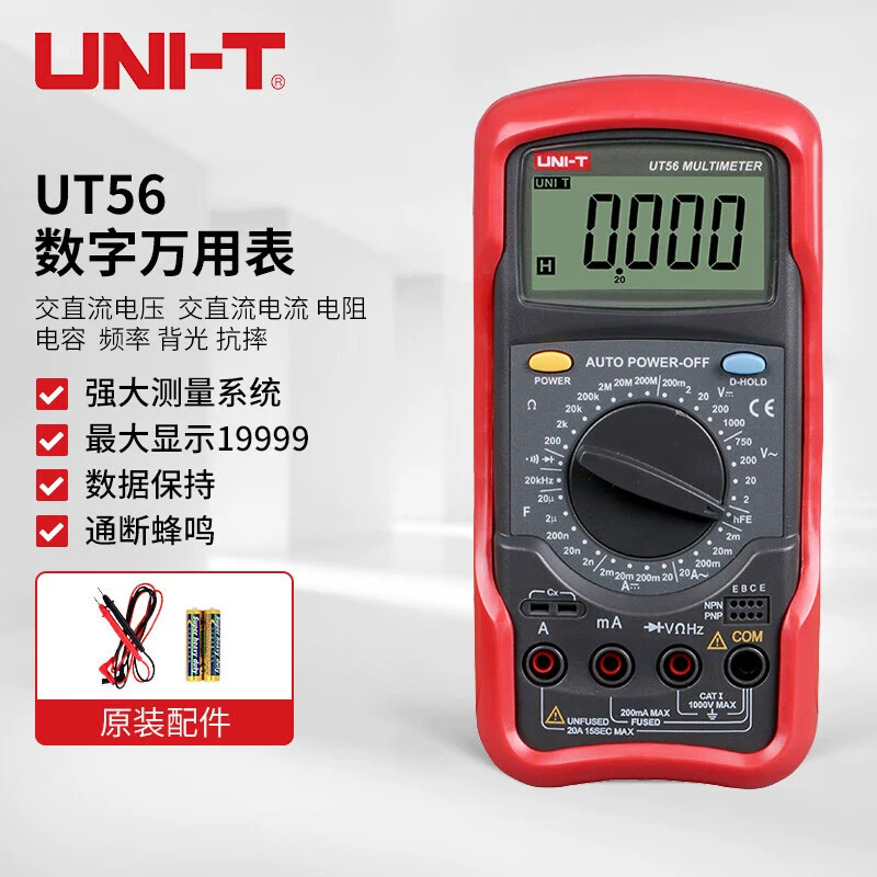 UNI-T мультиметр UT56 цифровой мультиметр