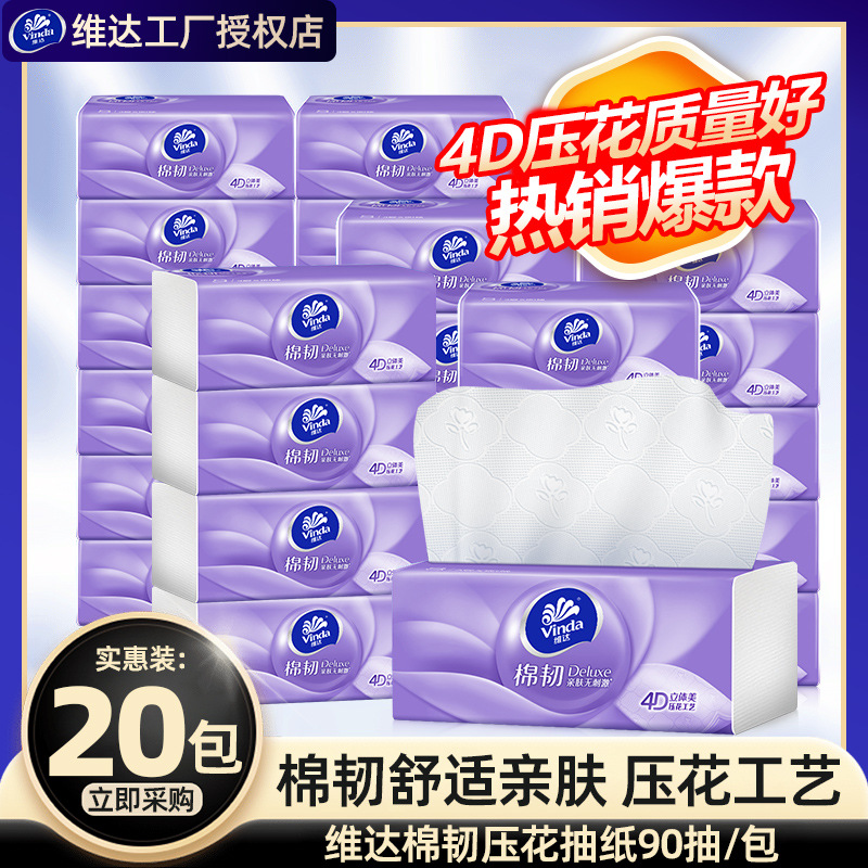 【면섬유 가정용 대용량】90매*20팩