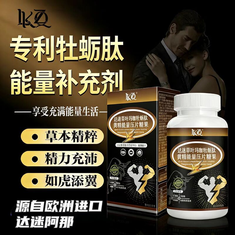 Dami Grass Maca Tablets Patented Oyster Peptide Energy Imported Maca Oyster Lysine Arginine Citrulline Multivitamin Dami Grass Maca Tablets Patented Oyster Peptide Energy Imported Maca Oyster Lysine Arginine Citrulline Multivitamin