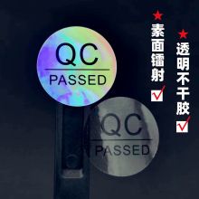 QC PASSEDǩ ϸqcqcpass͸ɽֽ