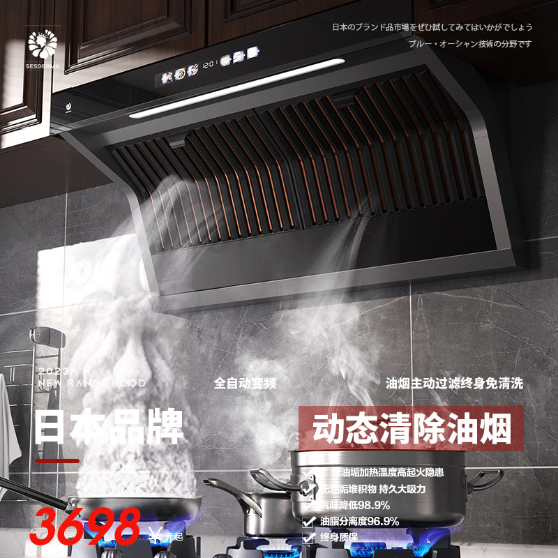 Japanese genuine goods Top Side Double Suction Large Suction Household Automatic Non-cleaning Filter Screen Stir-fried Oil Fume Separating Range Hood