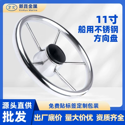 Marine Steering Wheel Stainless Steel Yacht Steering Wheel Yacht Rudder Marine Hardware Accessories Cross-Border Ship Steering Wheel