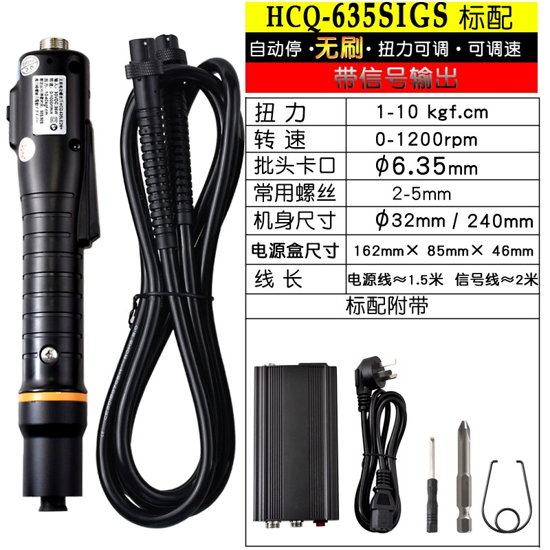 Hicawasaki HCQ635SIGS шестигранный штык может выводить сигнал бесщеточного электрического отвертка