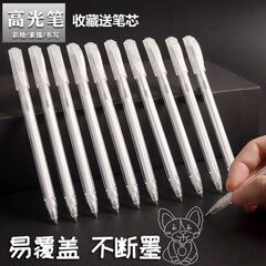 Highlight pen, painting brush, art highlight white pen, line drawing pen, specialized marker, paint pen, waterproof, non-fading, fine tip