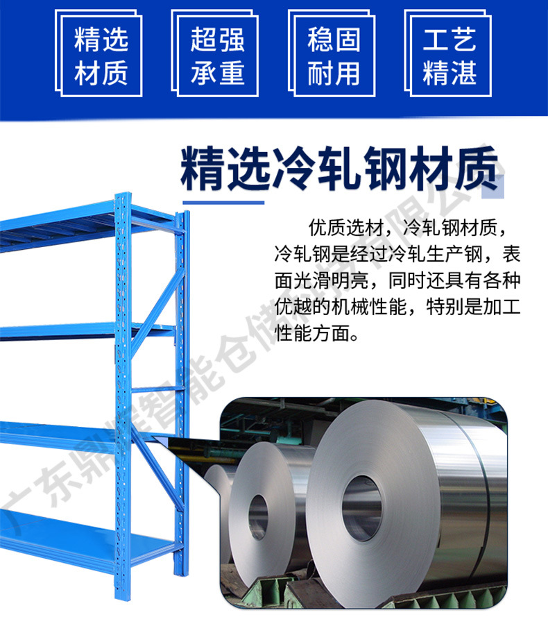 轻型货架详情页790-产品参数优化后版本_02