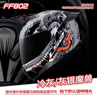 Tail Wing Ff802, Motorcycle Helmet Headset - cool-graygray-silver-warcraft-l