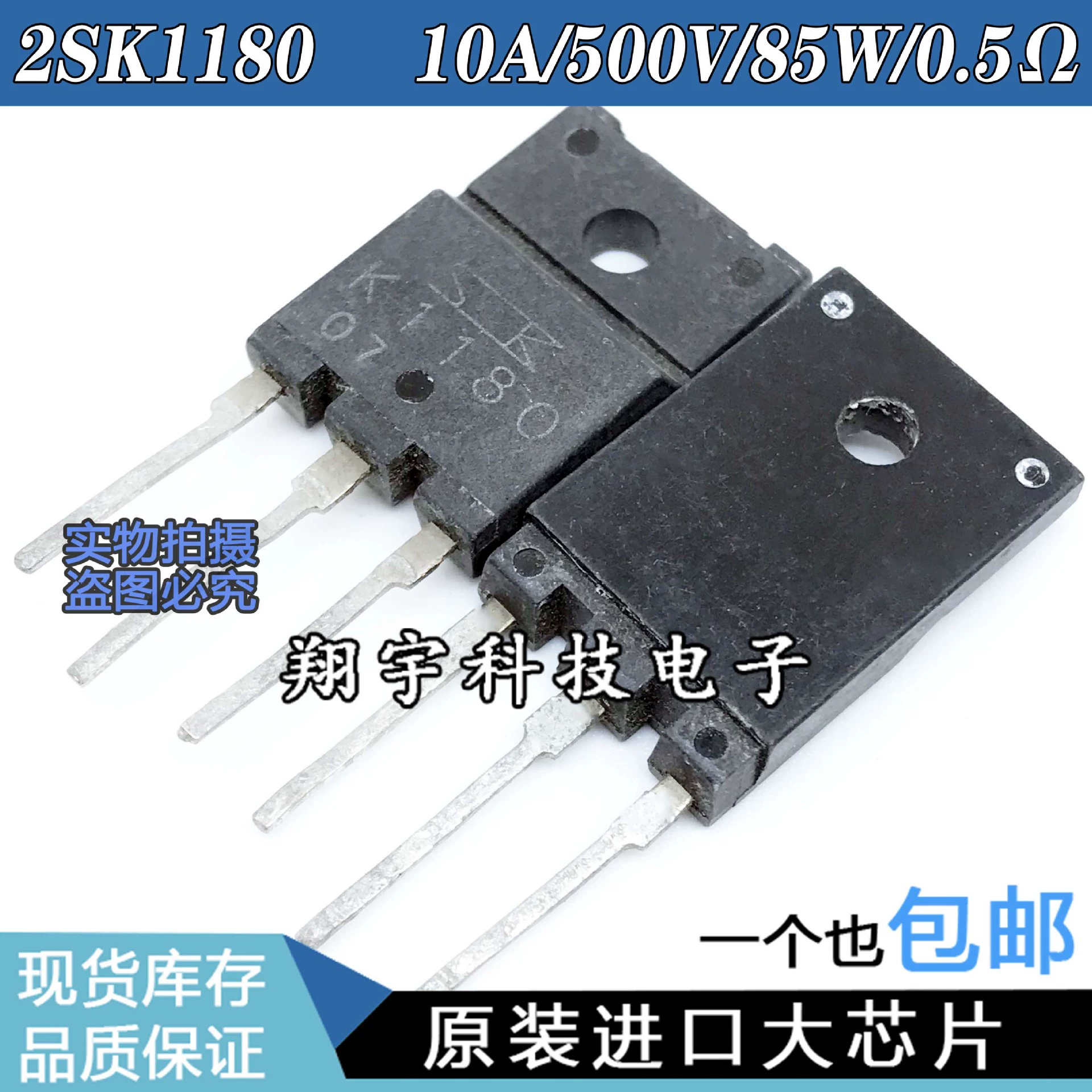 Оригинал, импортный разборный 2SK1180 K1180 10A/500V/85W/0.5Ω — измерительный модуль