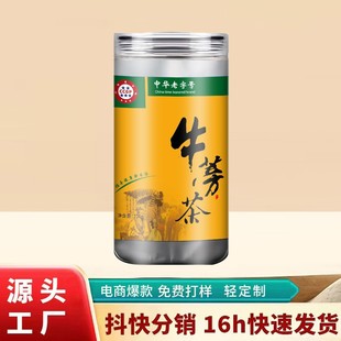 Authentic Gold Burdock Tea from Linyi, Shandong, Selected Fresh Sulfur-Free Burdock Root Slices, Nourishing and Health-Preserving Ingredients