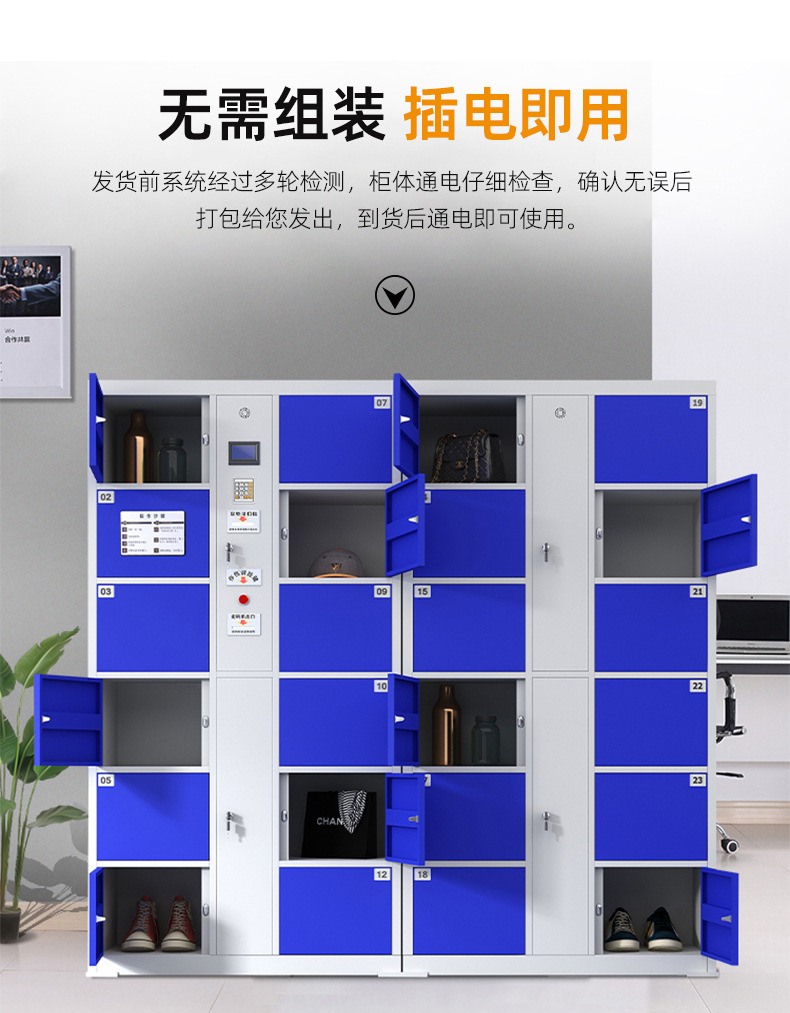 Intelligent system bag storage cabinet.jpg