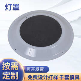 定 制批发PP材质仓库吊灯外壳照明吹塑塑料罩壳家用工业照明灯罩