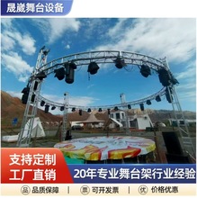 广州厂家铝型材桁架truss架异形舞台行架搭建户外演出帐篷架圆形