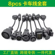 �羳 8PCSȫ�׿�܇��Truck Cables OBD��܇�B�Ӿ� �\�ྀ