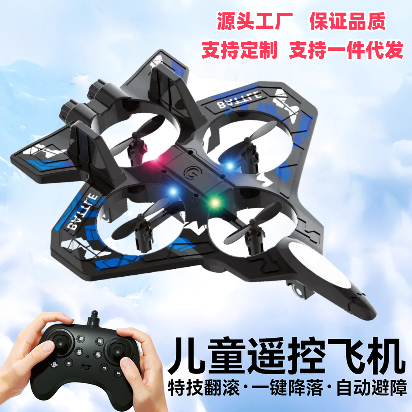 Personalizado nuevo avión de control remoto para niños acrobacias de espuma para estudiantes de primaria pequeña carga de caída UAV