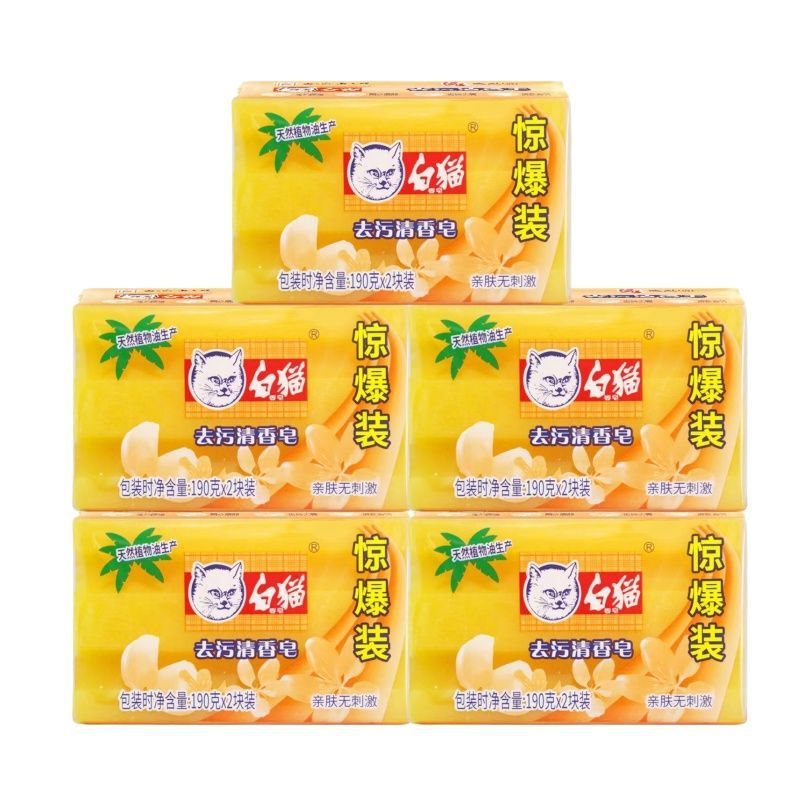 国货老字号白猫香皂洗衣皂透明皂190g*2块去污清香皂护手|undefined