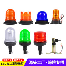 通用汽车警示灯 校车黄色信号灯车载交通施工频闪灯LED车顶爆闪灯