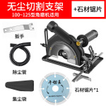 磨光机切割机支架防尘罩电锯开底座套装手角磨机改装保护罩配件