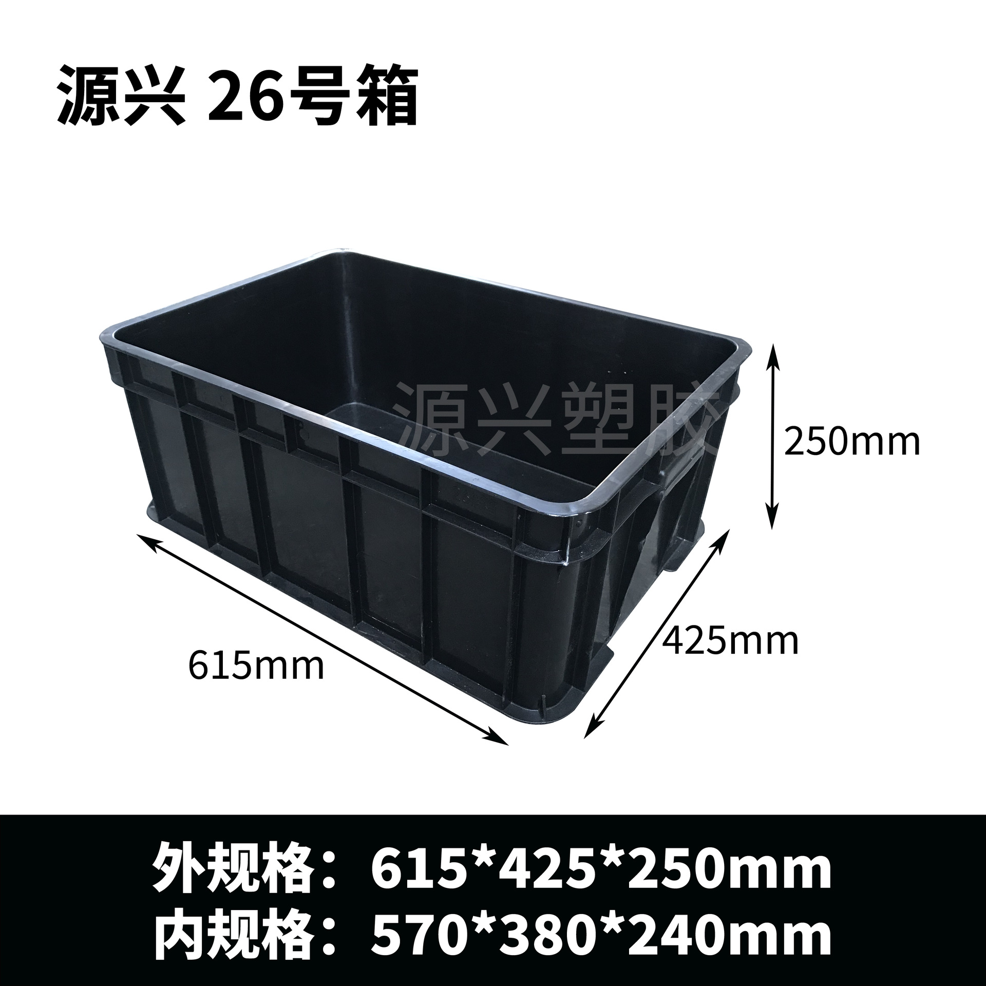 No. 26 상자 615*425*250mm