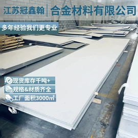 不锈钢带;不锈钢扁钢;不锈钢板