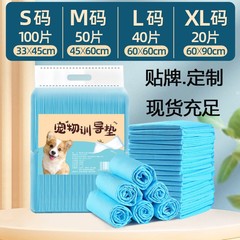 現物のペットのおむつは大量に卸売りして、犬のおむつを厚くして、ペットのおむつを厚くします。