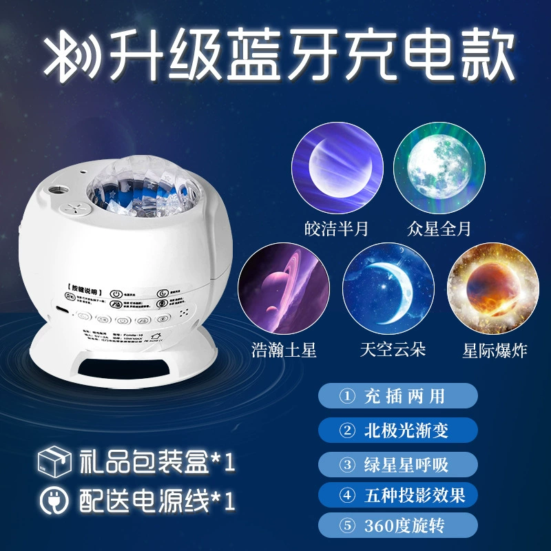 Светprojection звезды и луны 16.5 см, Bluetooth-динамик, динамический туман и водная волна