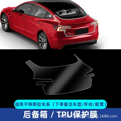Cross-Border Tesla Model Y3 Special | Car paint protective film - trunk-tpu-transparent-protective-film-modely
