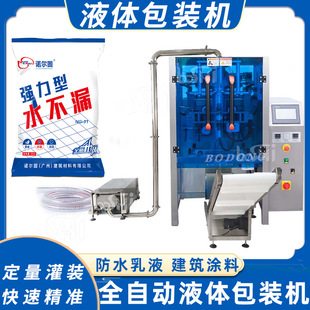 Һ�w���b�C  k11��ˮ��Һ���b�C ���B��ˮ�ɴu���z��������C