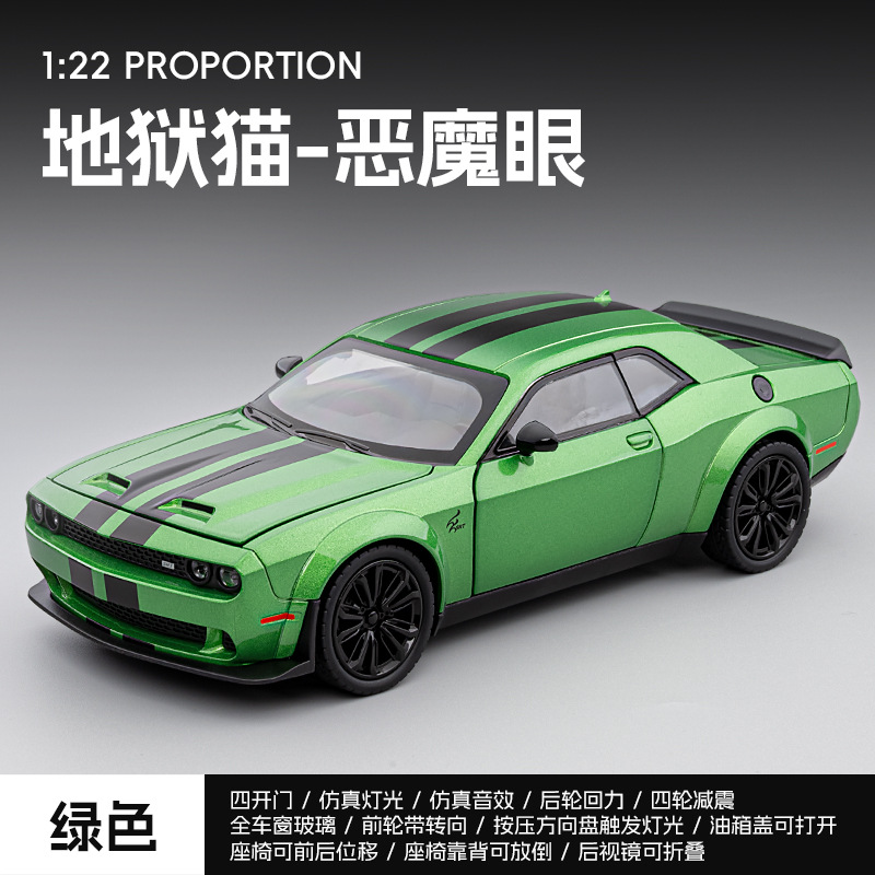 Jiaye 1 / 22 Dodge Hellcat diablo ojo de aleación modelo de coche deportivo de simulación de coche muscular de moda juegan adornos transfronterizos