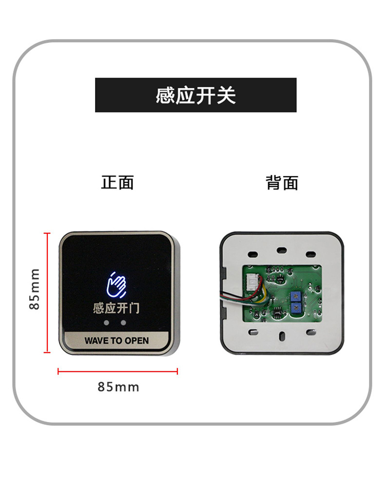门禁开关86型出门按钮触摸面板进出门自动复位暗装门铃小开门按键-阿里巴巴