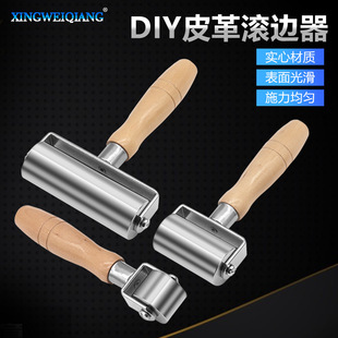 Roller DIY leather Press wheel edge roller wooden handle solid hand push roller edge press flat leather fit