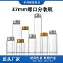 螺口37mm透明玻璃管制瓶