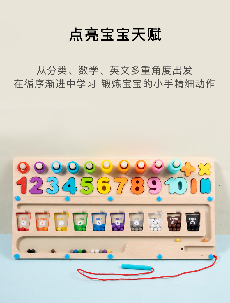 三合一迷宫对数板_06.jpg