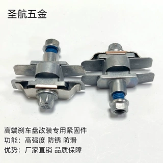 定制合头螺丝 浮动螺丝 卡钳刹车合头桥码螺栓螺钉紧固件生产厂家