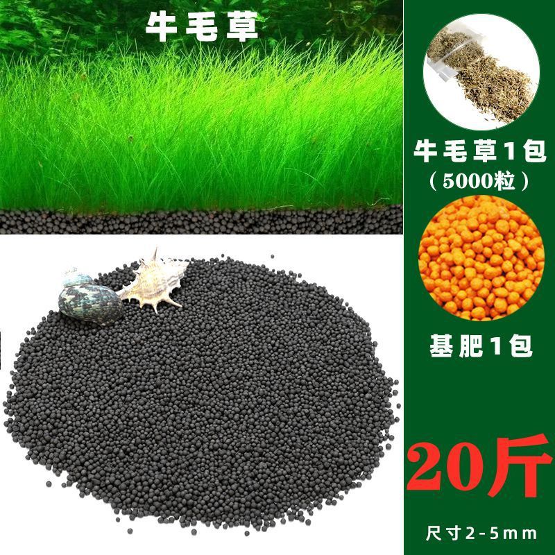 수초머드【10kg】강화정수버전-소털풀【5000캡슐】+무기초비료