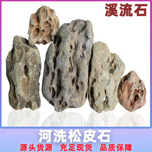 ��ϴ��Ƥʯ Ϫ��ʯ �辰��ɽˮ���~���쾰�b���Ȼ��ʯ�^���l