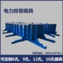 保护地下多孔电力排管