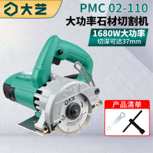 大艺切割机手提大功率云石机瓷砖石材木工手电锯小型多功能开槽机
