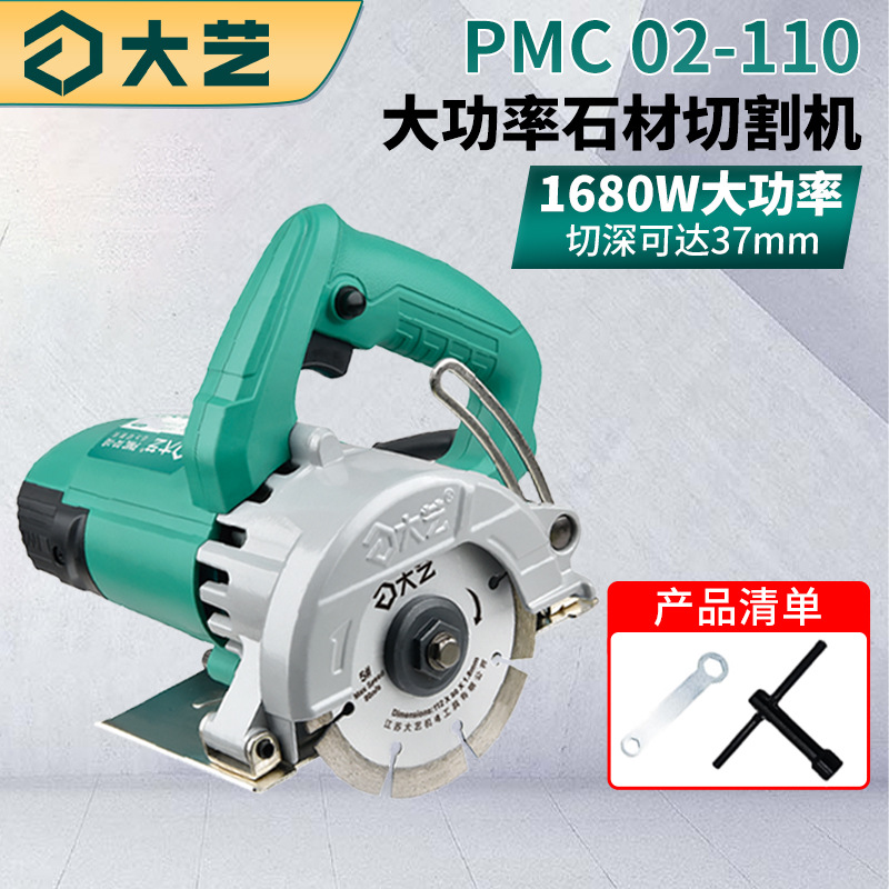 大艺切割机手提大功率云石机瓷砖石材木工手电锯小型多功能开槽机