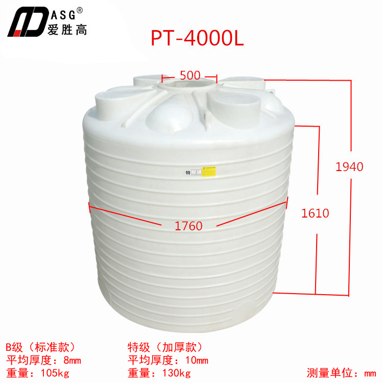 爱胜高4吨加厚食品级PE储罐 东莞爱迪威耐酸碱防腐蚀储存罐